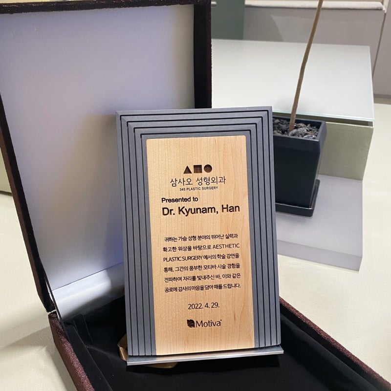 모티바 감사패 및 전문성 인증