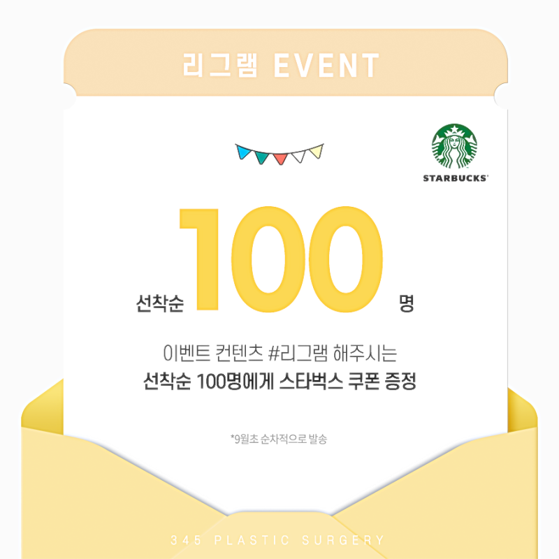 인스타그램 이벤트 안내