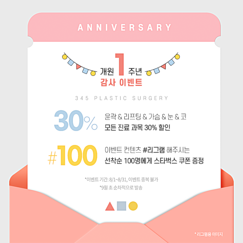 리그램용 이미지 안내