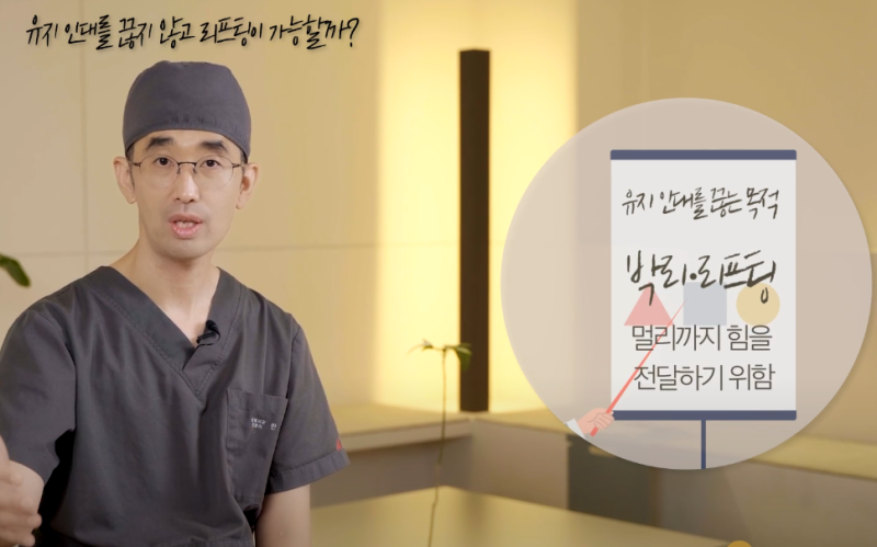 리프팅 수술 고려사항
