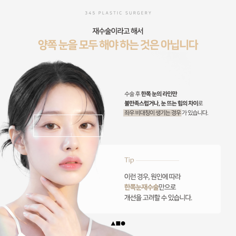 짝눈이 신경쓰인다면 원인부터 확인해보세요!