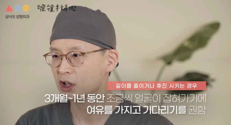 턱끝수술, T절골과 V 절골의 차이가 궁금해요!