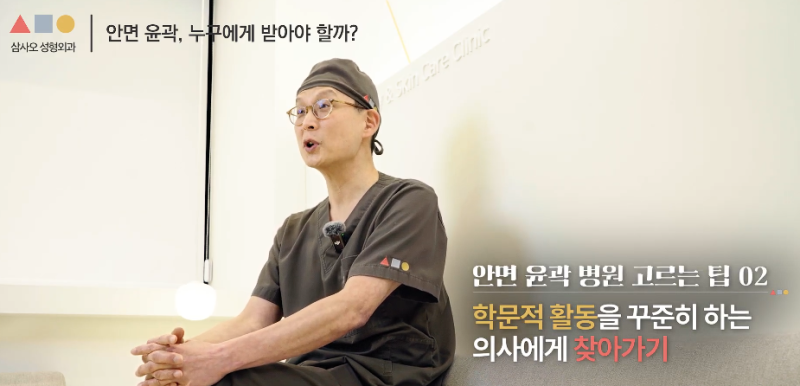 안면윤곽 수술을 20년 넘게 해온 의사가 말하는 병원 선택 기준 사진 11