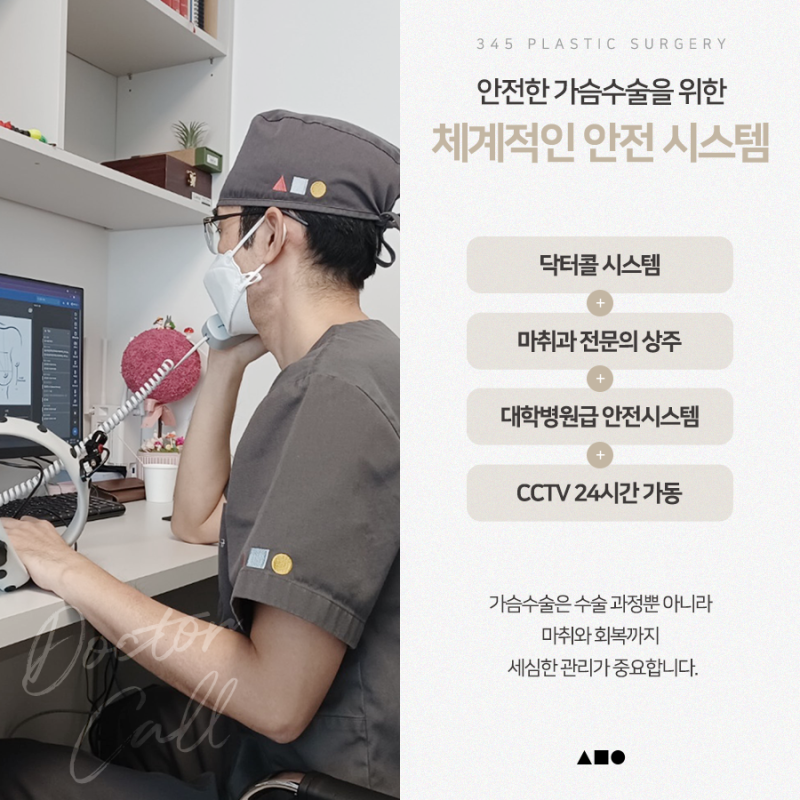 출산·다이어트 후 처진 가슴, 가슴거상술 방법은? 사진 6