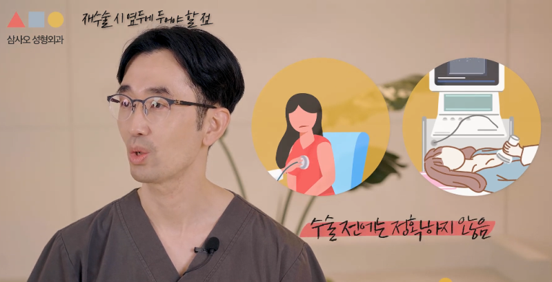 가슴 재수술은 첫 수술보다 아플까요? 사진 10