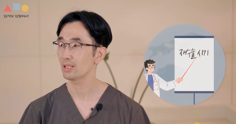 가슴 재수술은 첫 수술보다 아플까요? 사진 4