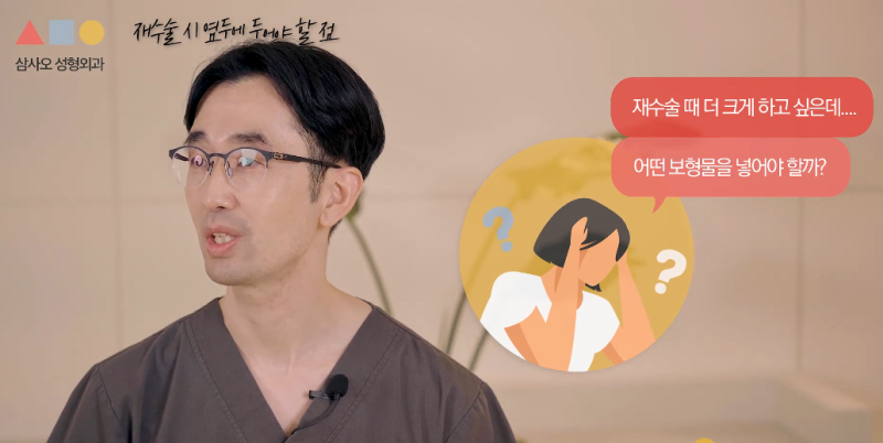 가슴 재수술은 첫 수술보다 아플까요? 사진 11