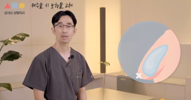 가슴 재수술은 첫 수술보다 아플까요? 사진 7