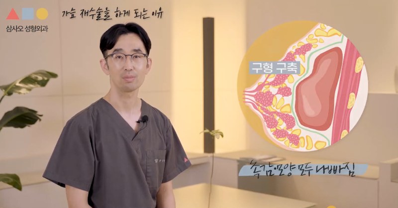 가슴 재수술은 첫 수술보다 아플까요? 사진 3
