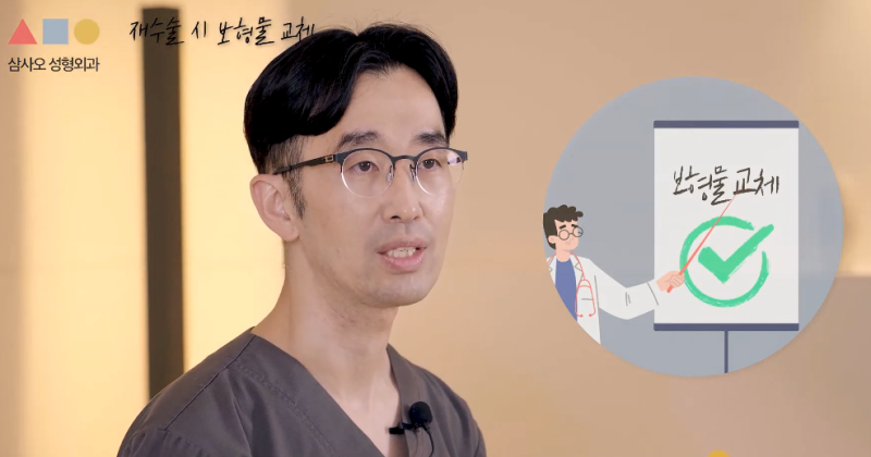 가슴 재수술은 첫 수술보다 아플까요? 사진 6