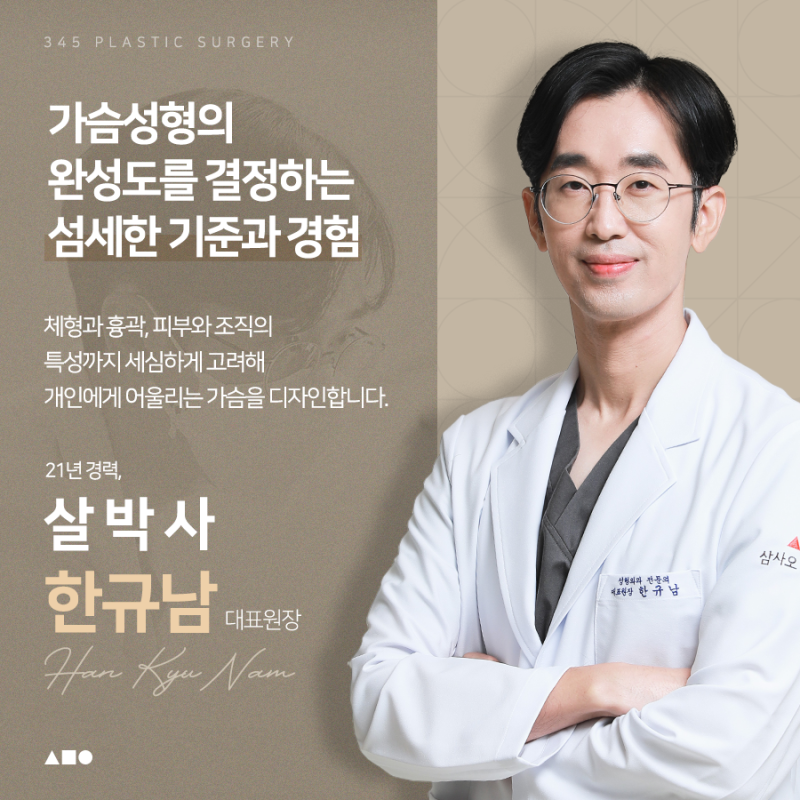 운동하는 나에게 맞춘 가슴성형, 삼사오 근막하 가슴성형 사진 8