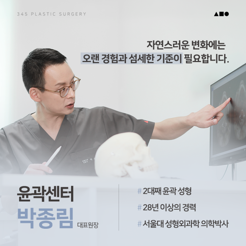 남자 사각턱수술, 갸름하기보다 자연스러운 턱선이 중요한 이유 사진 8