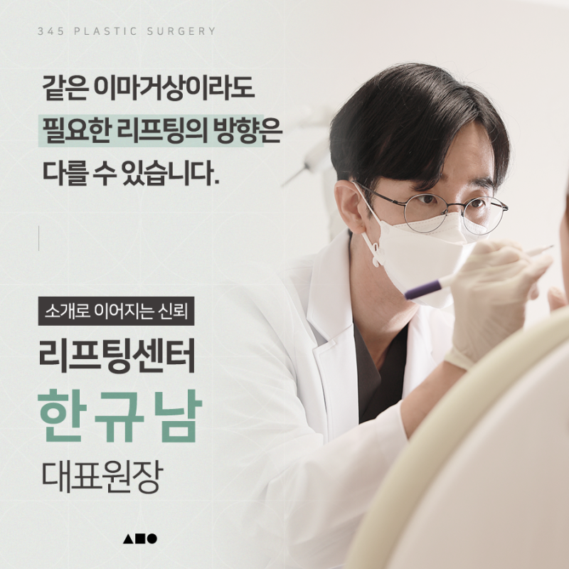 처진 눈썹과 무거워진 눈매, 어떤 수술이 필요할까요? 사진 8