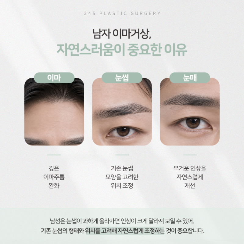 남자 이마주름, 자연스럽게 개선할 수 있을까? 사진 3