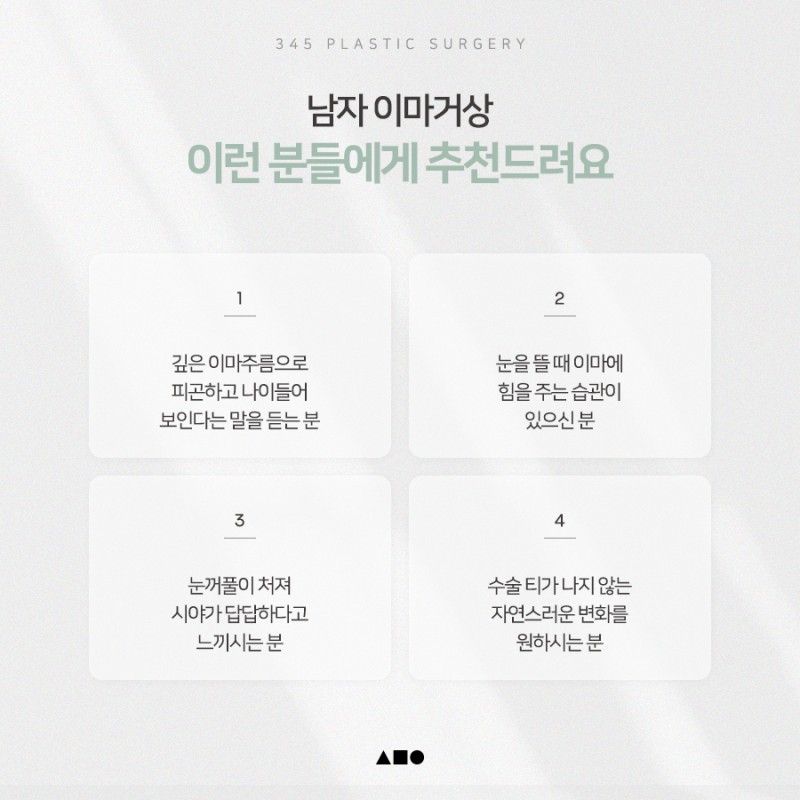 남자 이마주름, 자연스럽게 개선할 수 있을까? 사진 6