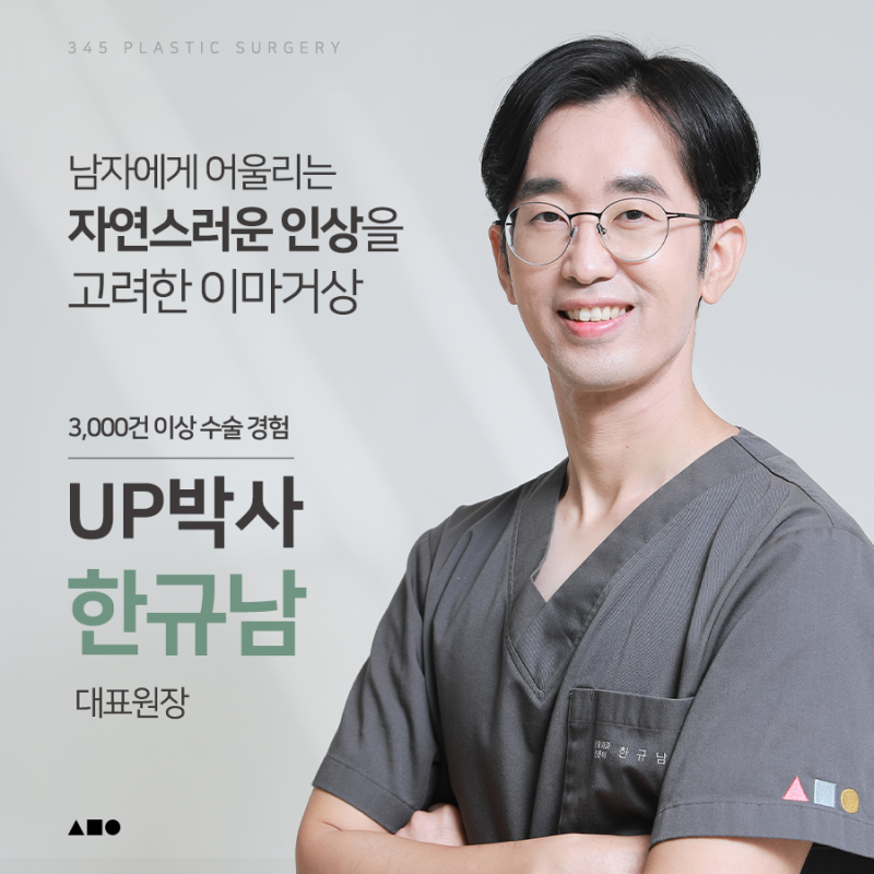 남자 이마주름, 자연스럽게 개선할 수 있을까? 사진 8