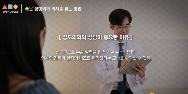 挑選好醫生的標準有哪些？手術前請務必確認！ 사진 6