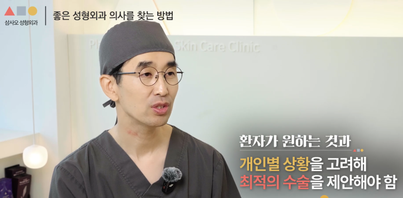 挑選好醫生的標準有哪些？手術前請務必確認！ 사진 4