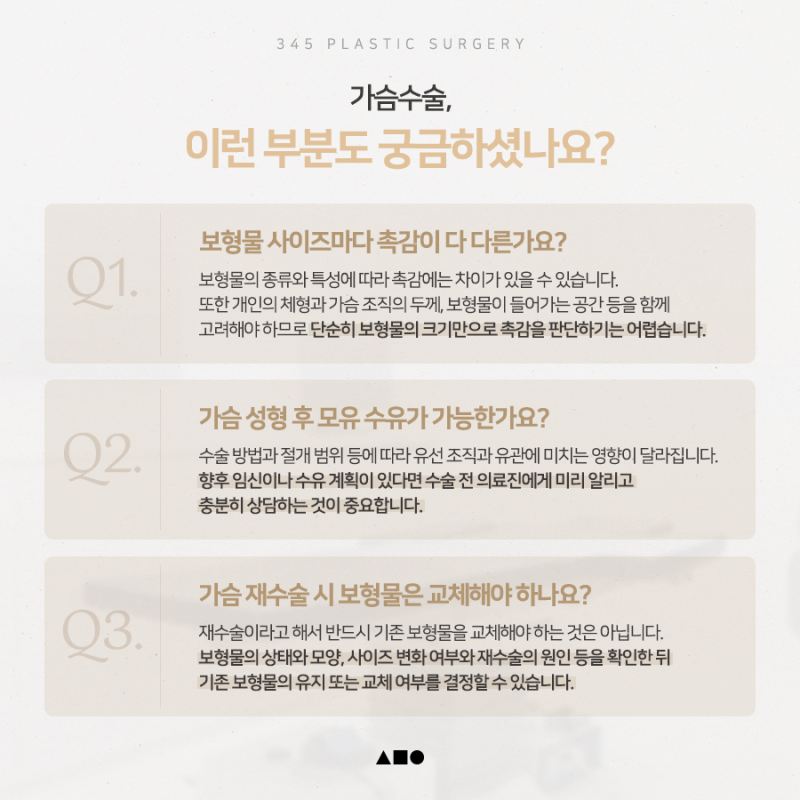 처진 가슴, 볼륨만 채우면 될까요? 삼사오 처진가슴리프팅 사진 5